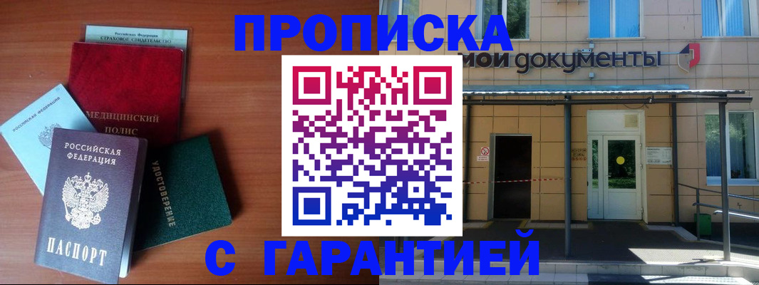 временная регистрация собственник в Туапсе