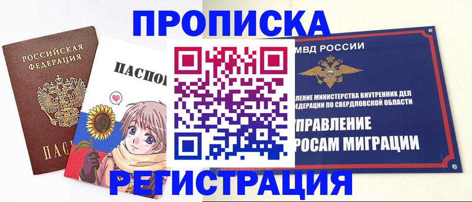 прописка для кредита в Туапсе