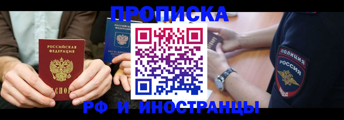 где прописаться в Туапсе