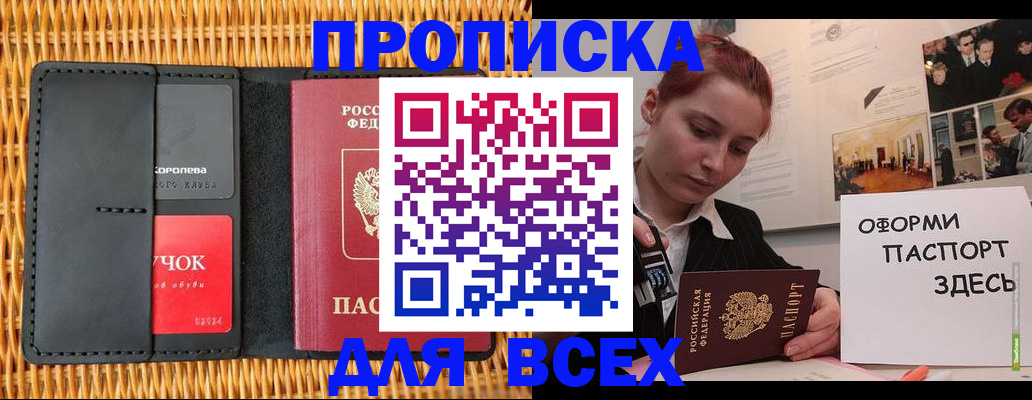 временная регистрация в Туапсе
